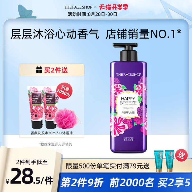 菲诗小铺沐浴露香水型持久留香网红沐浴露男女...