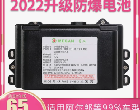 平衡车 电动阿尔郎电池36v通用42v原装...