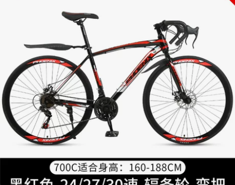 凤凰牌公路自行车700C变速成人男女轻便跑...