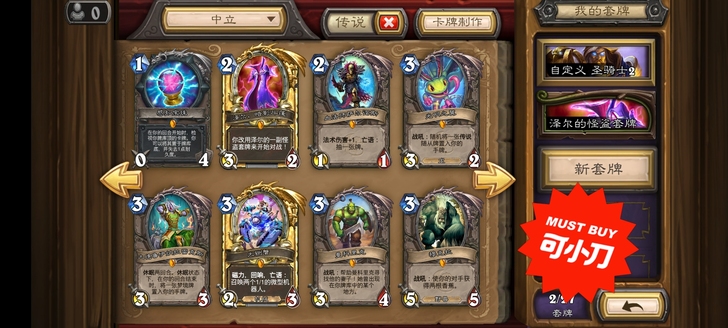 炉石多橙 污手骑 金泽尔