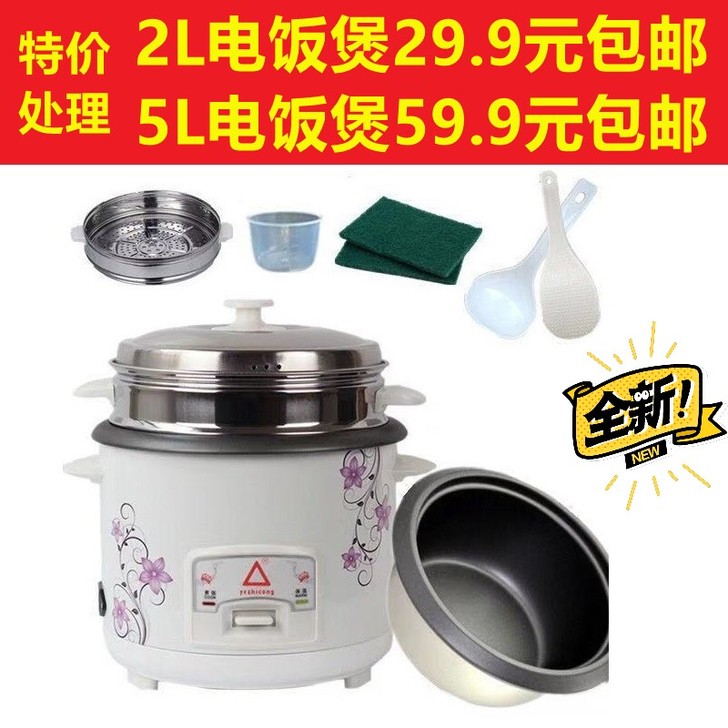 老式红三角品牌电饭煲2L3L5L6L家用宿...