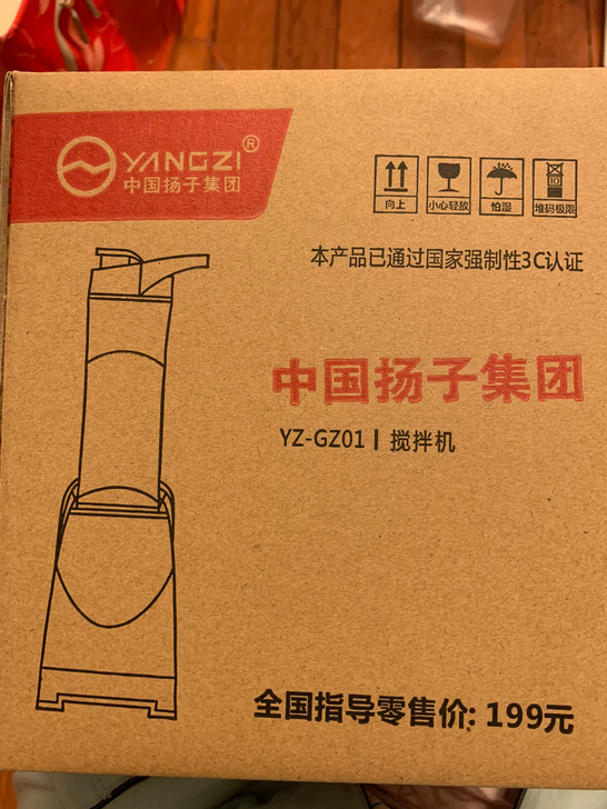 榨汁机