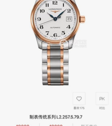 浪琴，98新，19年全套全长， 感兴趣的话...