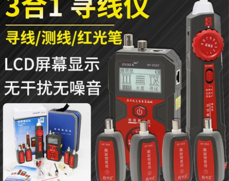 精明鼠NF-858C寻线仪多功能查线器网线...