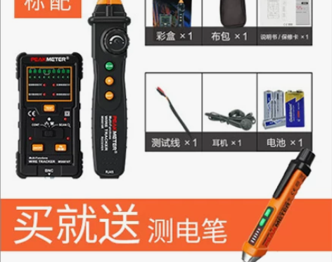 华谊PM6816寻线仪查线器多功能寻线器网...