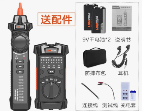 【88狂欢价】龙韵网络寻线仪查线器多功能巡...