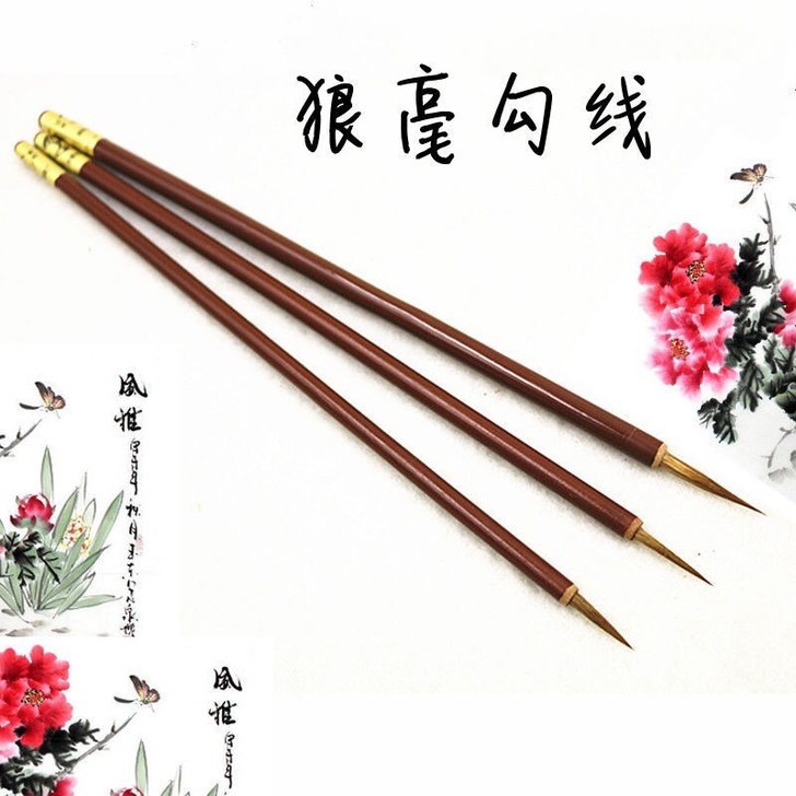 三支套装工笔国画勾线笔毛笔白描鼠须花枝俏小...