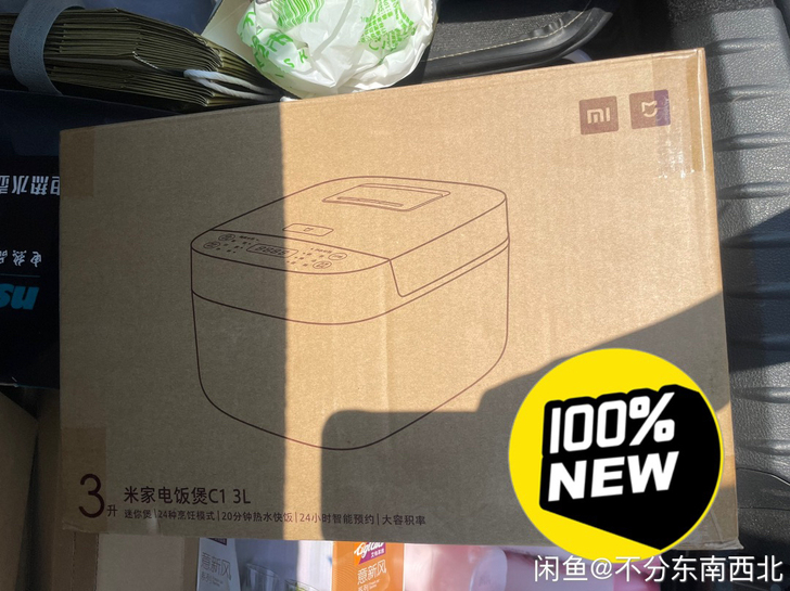 全新未拆封米家c1电饭锅 3L