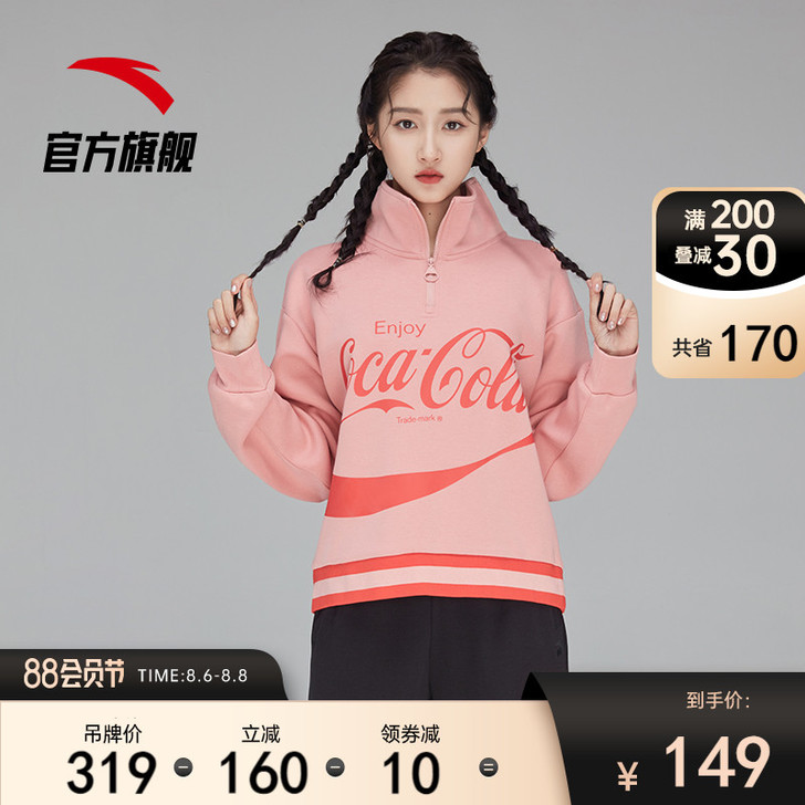 ANTA/安踏 运动卫衣