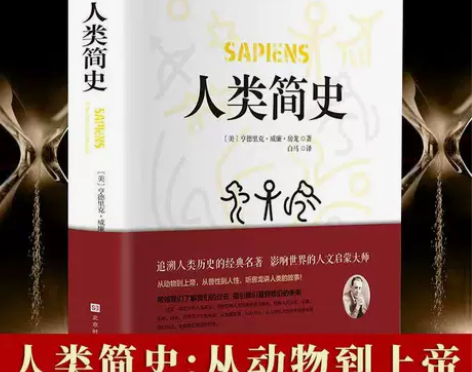 人类简史三部曲时间简史正版物种起源世界通史...