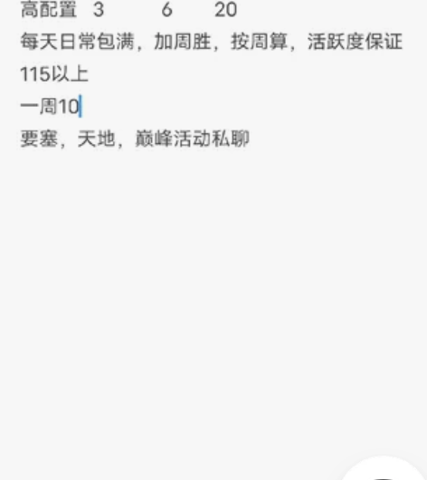 火影忍者手游代肝，价格如下，本人2400低...