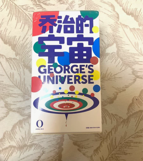 整套6本全新乔治的宇宙/正版/霍金和女儿写...