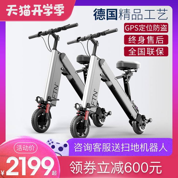 FTN 电动自行车。买了后很少骑，前灯连接...