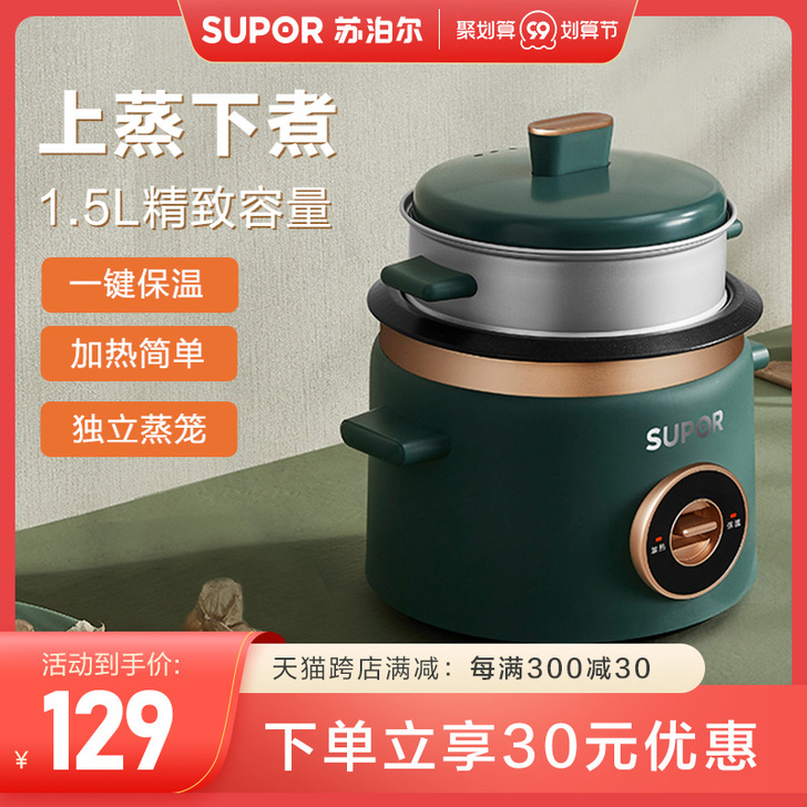 SUPOR/苏泊尔 电饭煲