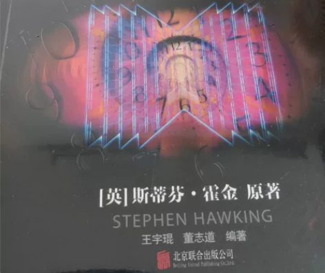 全新未拆封《图解时间简史》 感兴趣的话点“...