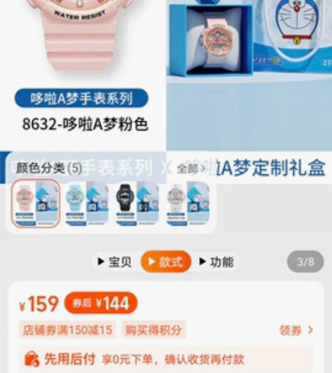 全新，抽奖所得，正港迪斯尼版粉色手表 感兴...