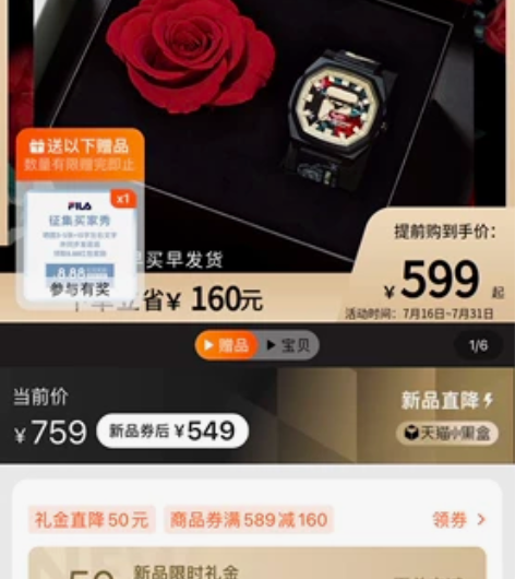【七夕礼物】FILA斐乐手表女情人节永生花...