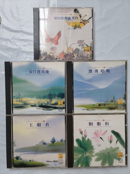 中国古典小品 日本三洋版 十足唱片 5CD