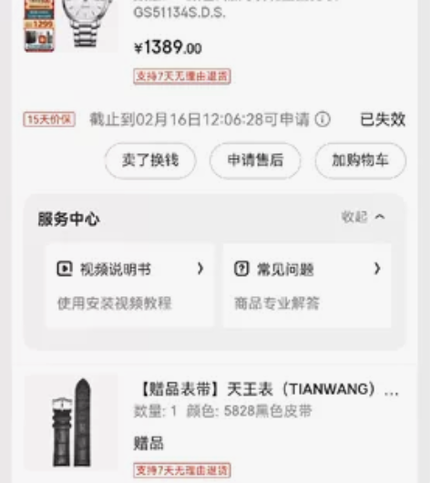 闲置手表一块，配件都在，还有一条皮的表带，...
