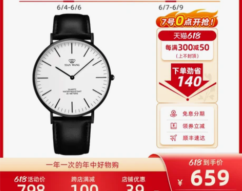 天王表情侣皮带石英手表休闲男女手表抖音同款...