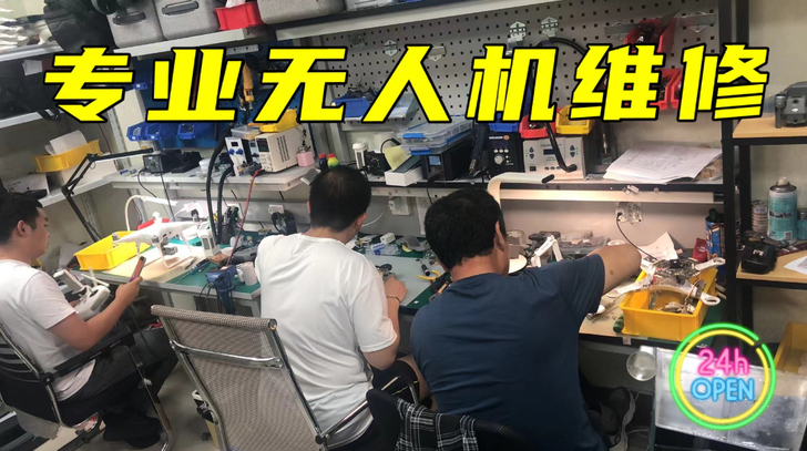 维修大疆各类机型，大疆无人机全系维修，御p...