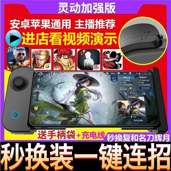 handjoy 手柄，游戏手柄，王者荣耀手柄