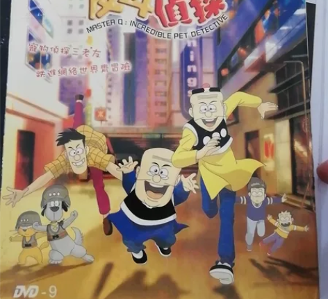 老夫子剧场版：反斗侦探（家庭影院） 感兴趣...