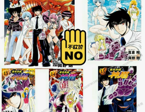 地狱老师/灵异教师神眉NEO/全系列 1-...