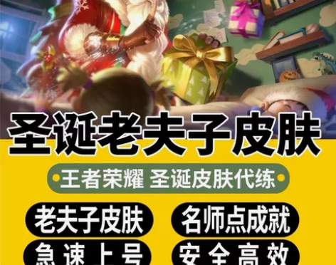圣诞老人老夫子名师点代刷 13000 老夫...