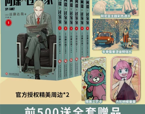 套装前500赠彩色透卡+烫金明信片+2款官