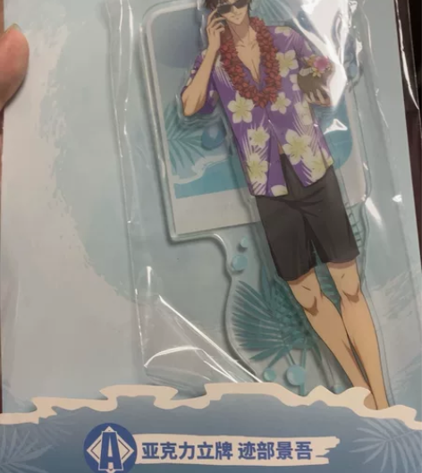 网球王子磁力赏 迹部立牌 可直拍￥75