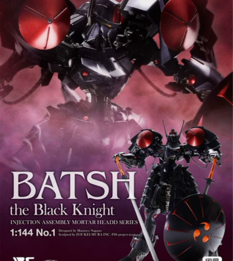 五星物语 造型村Volks 1/144黑骑...