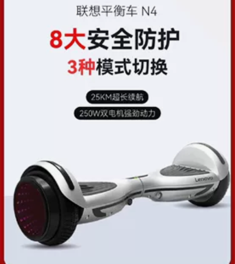 转让全新联想智能平衡车N4，全新的。 感兴...