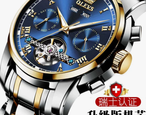 OLEVS/欧利时 腕表 感兴趣的话点“我...