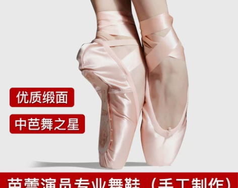 中芭舞之星足尖鞋专业儿童芭蕾舞鞋绑带初学者...