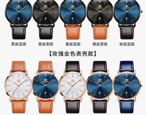 欧利时品牌手表厂家批发跨境外贸热销亚马逊手...