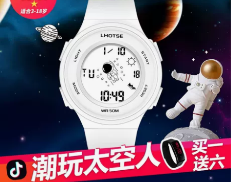 电子表男女中学生太空人网红表盘宇航员手表潮...