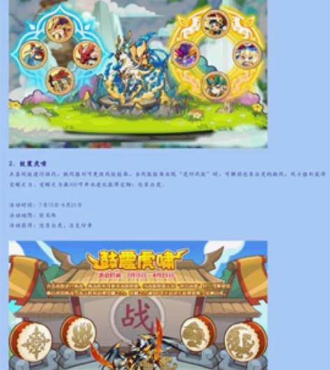 洛克王国最新消息      周年庆正式开始...