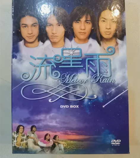 流星花园番外篇流星雨日版DVD 2001年...