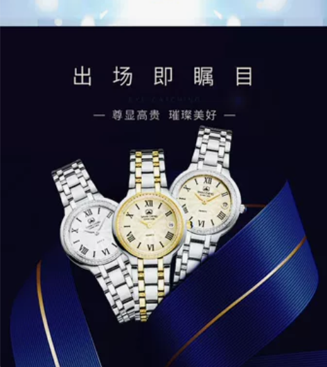 [SCW] 山城手表 尚雅系列优雅魅力！增...