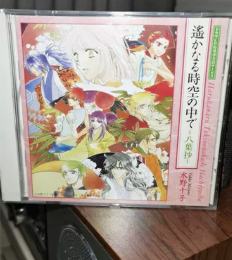 经典动漫游戏CD水野十子和风遥远时空中八叶...