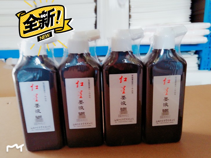 古雅轩，红星墨汁24元一瓶，450克