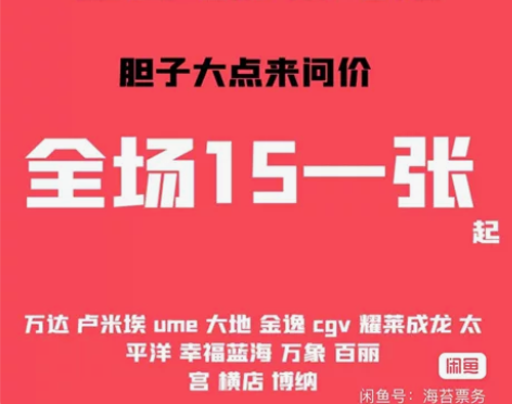 电影票低至20起 全国电影票代买 ,特价电...