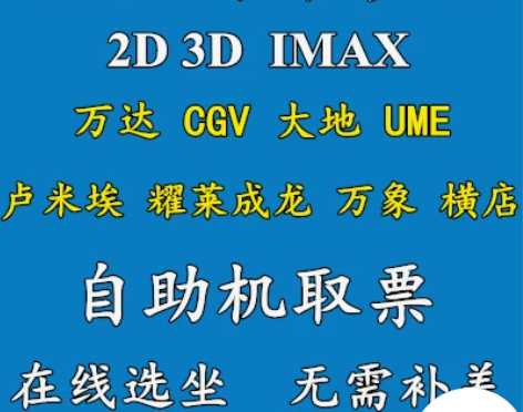 电影票 影城电影票淘票票佛山上海广州大地北...