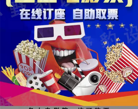 北京上海广州重庆电影票购买万达大地横店博