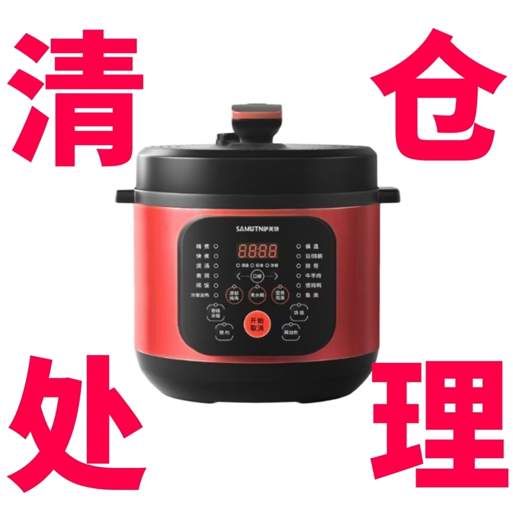 （清仓大甩卖）全新萨美特电饭煲家用电器电高...