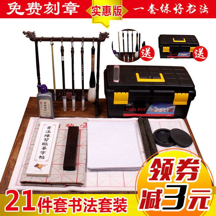 成竹堂 文房四宝