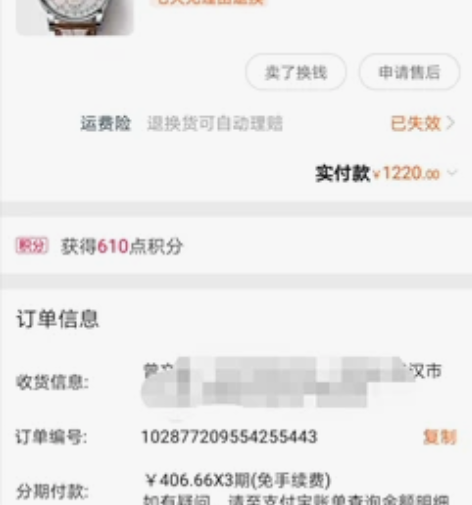 罗宾尼手表、机械手表，跑时很准，全新，没怎...