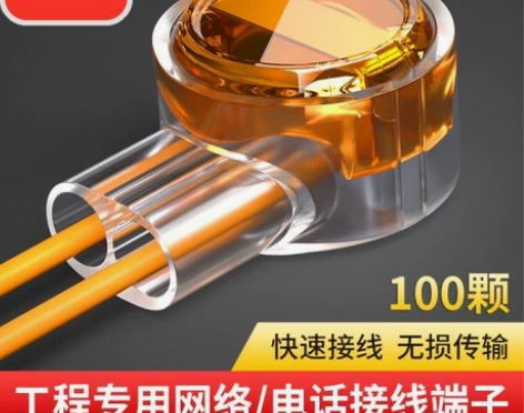 山泽 网线接线端子 电话线接线端子 K1K...