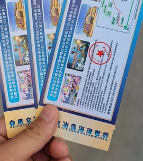 西安白鹿仓海洋世界超值套票,10元一张自取...